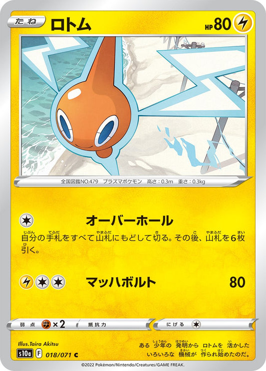 018/071 Rotom S10a