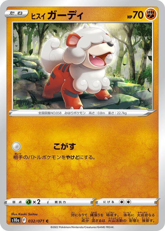 032/071 Hisuian Growlithe S10a