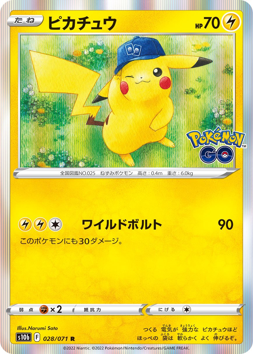028/071 Pikachu S10b