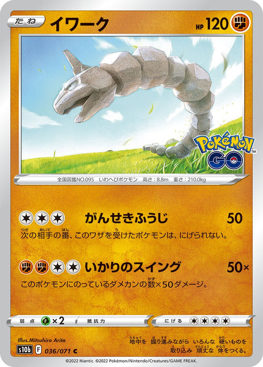 036/071 Onix S10b