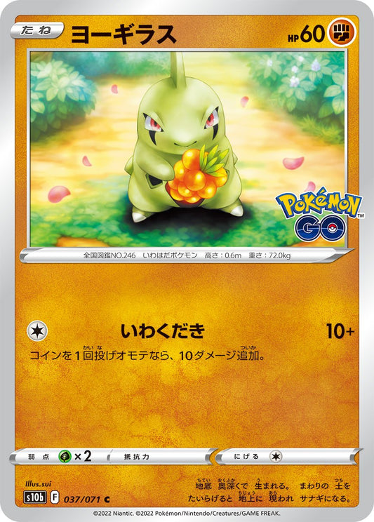 037/071 Larvitar S10b