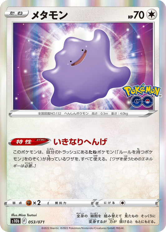 053/071 Ditto S10b