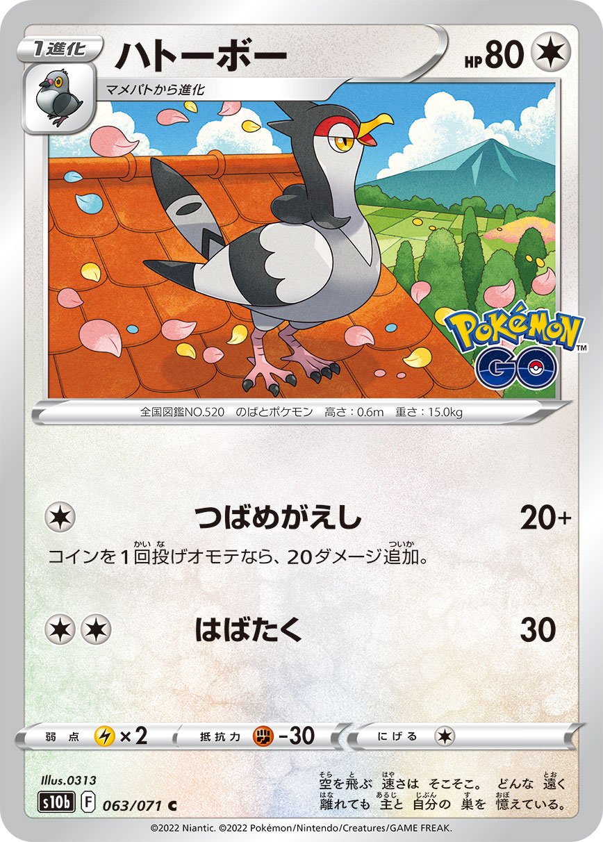 063/071 Tranquill S10b