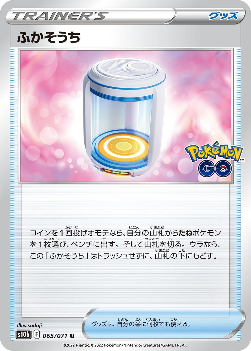 065/071 Egg Incubator S10b
