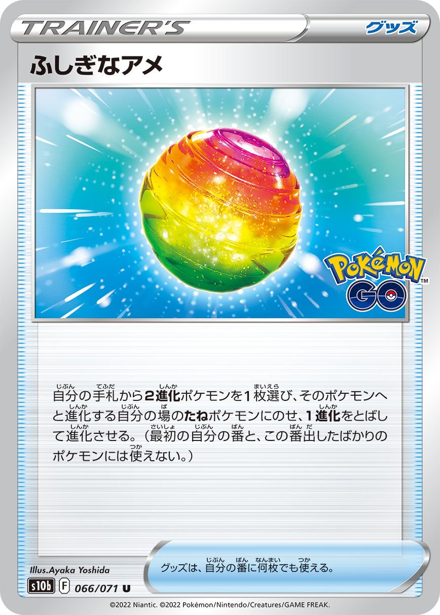 066/071 Rare Candy S10b