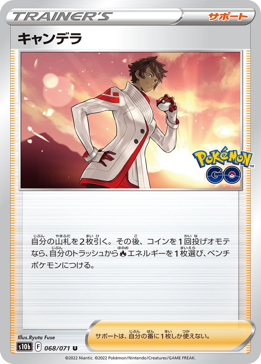 068/071 Candela S10b