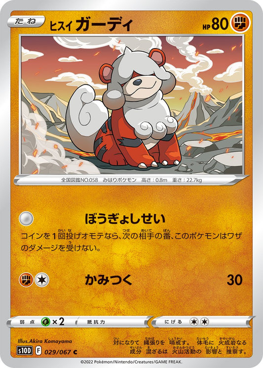 029/067 Hisuian Growlithe S10D