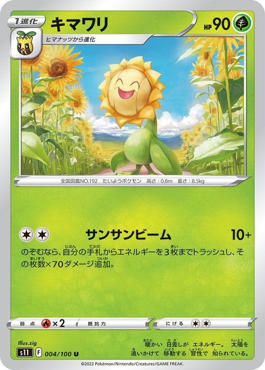 004/100 Sunflora S11