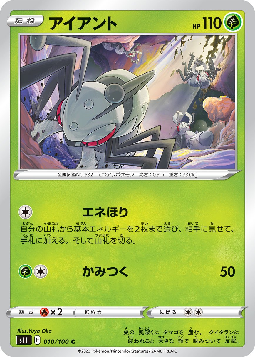 010/100 Durant S11