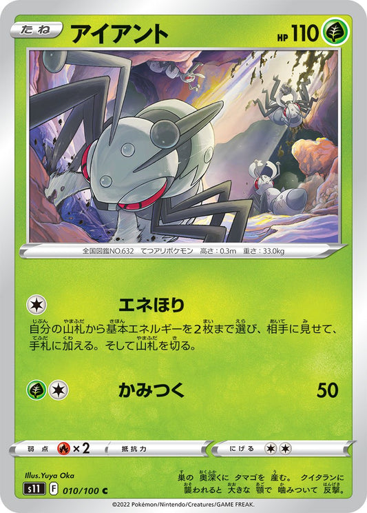 010/100 Durant S11