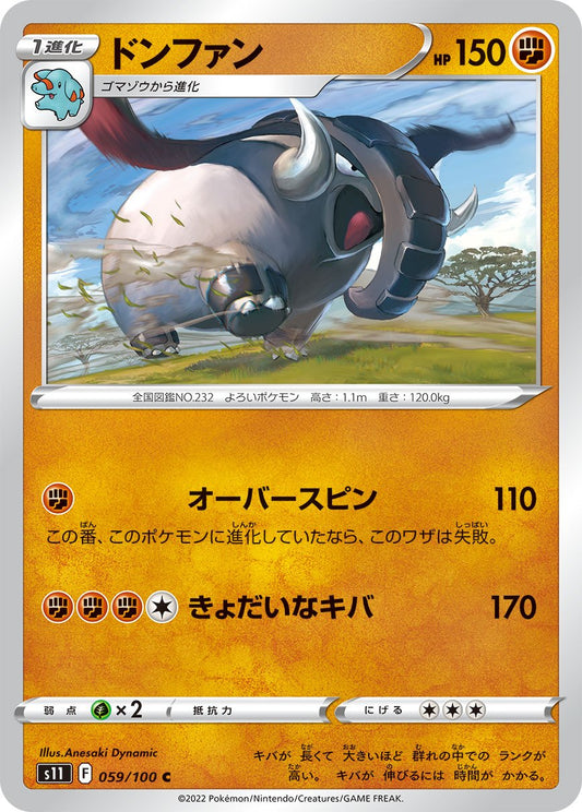 059/100 Donphan S11