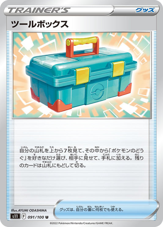 091/100 Toolbox S11