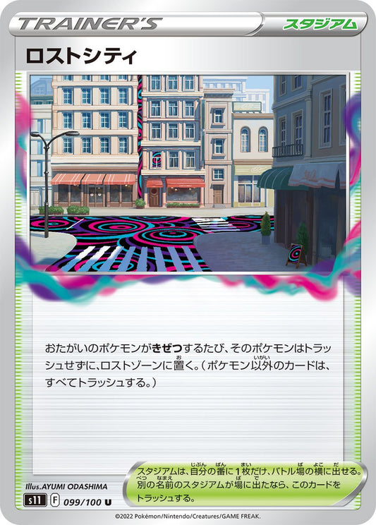 099/100 Lost City S11