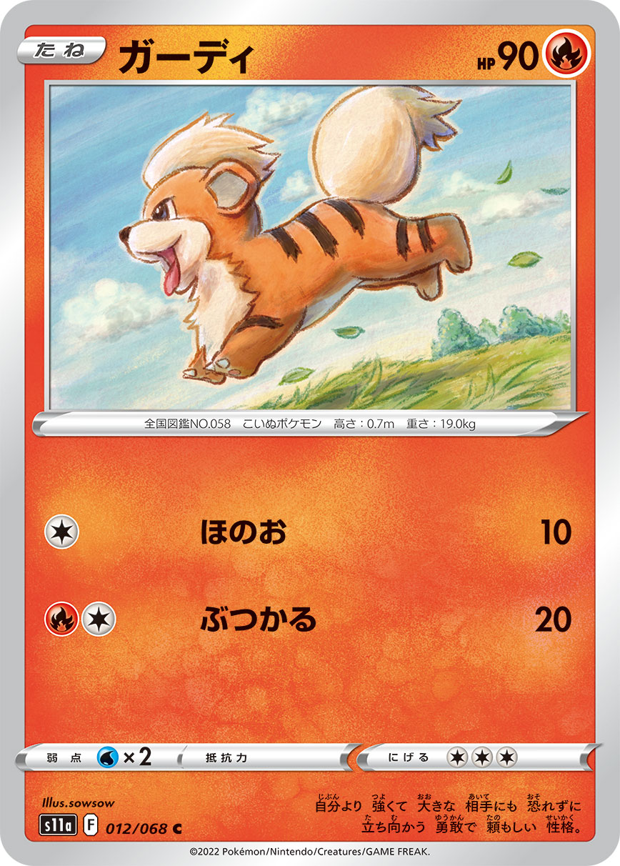 012/068 Growlithe S11a