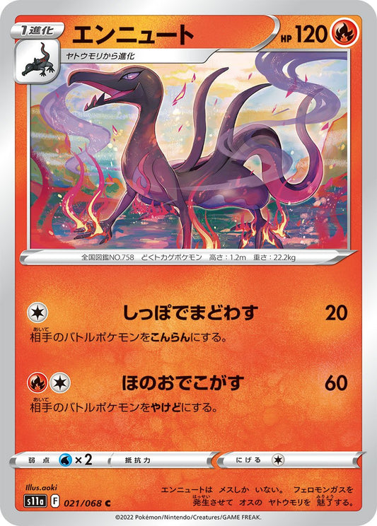 021/068 Salazzle S11a