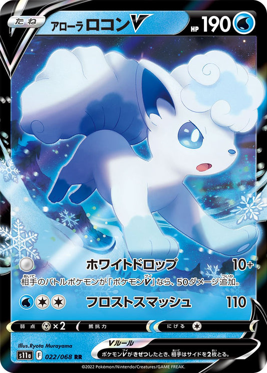 022/068 Alolan Vulpix V S11a