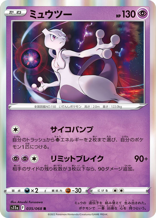 035/068 Mewtwo S11a