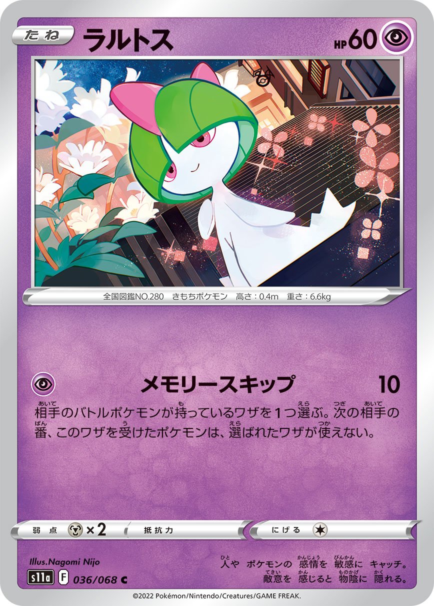 036/068 Ralts S11a
