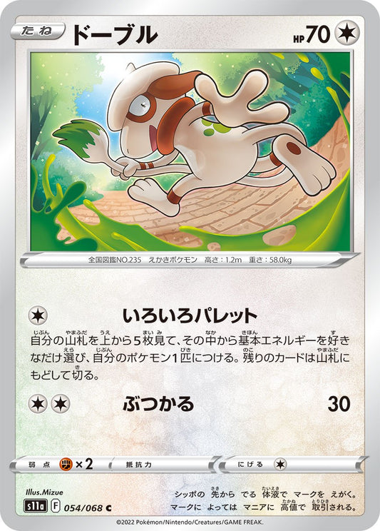 054/068 Smeargle S11a