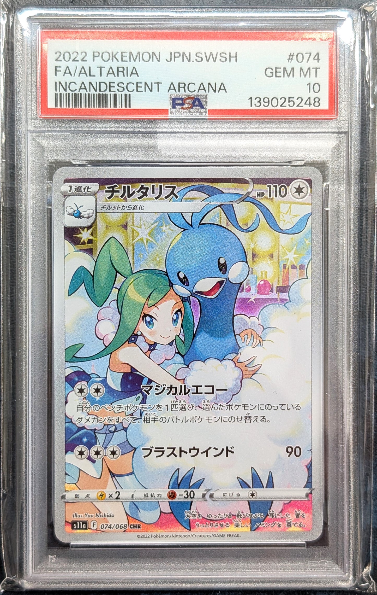 PSA 10 074/068 Altaria CHR S11a 