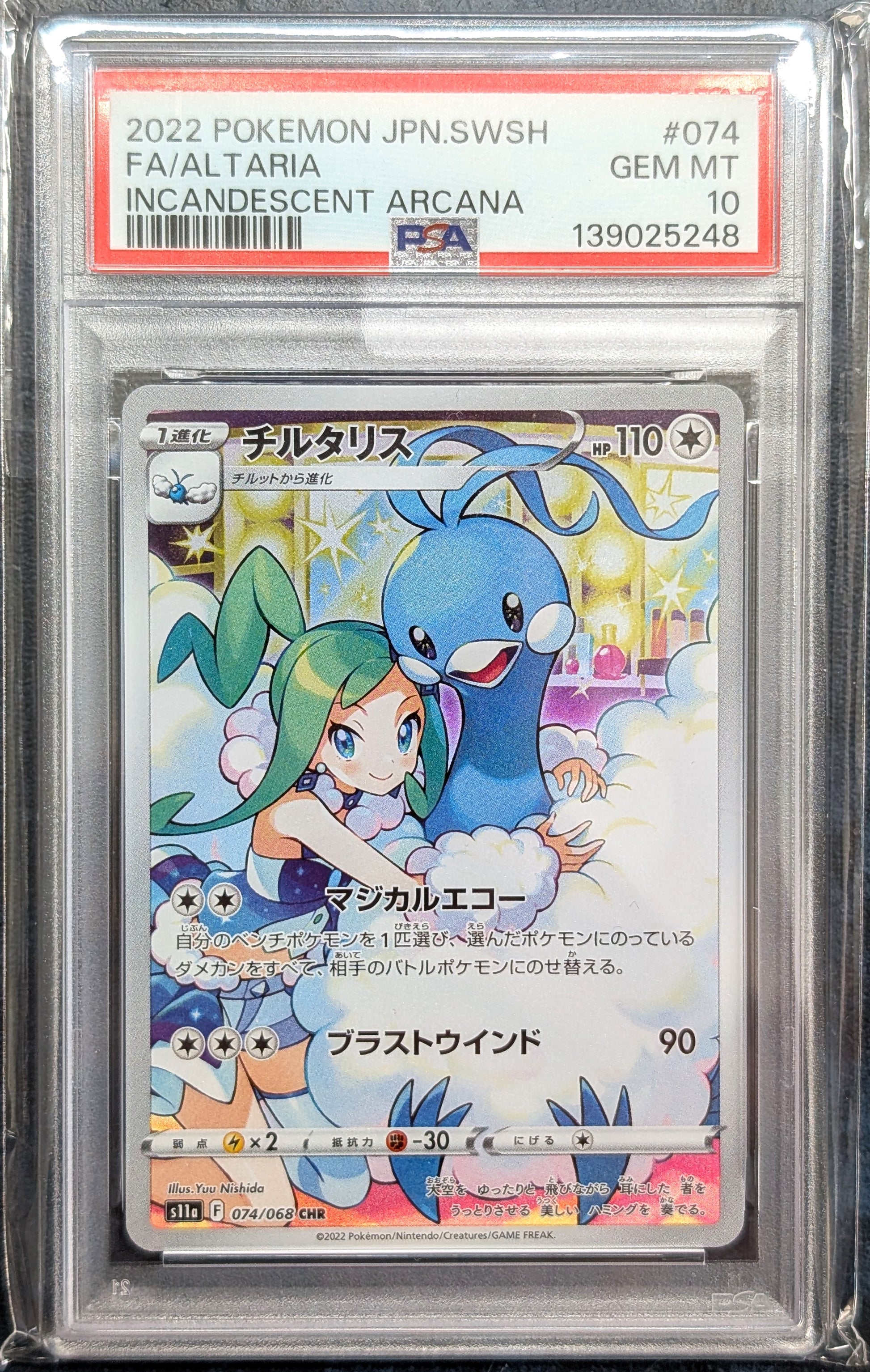 PSA 10 074/068 Altaria CHR S11a 