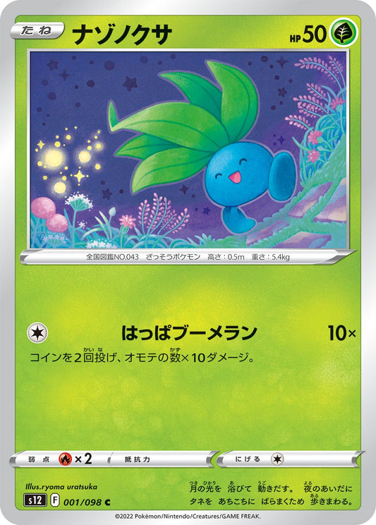 001/098 Oddish S12