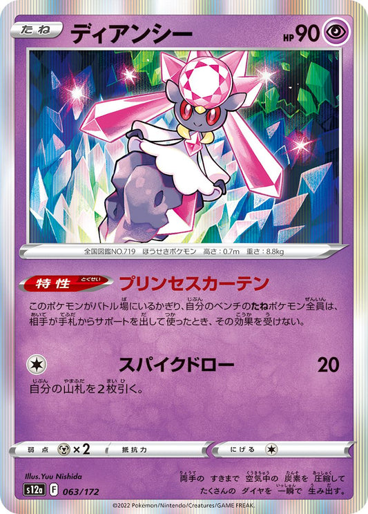 063/172 Diancie S12a
