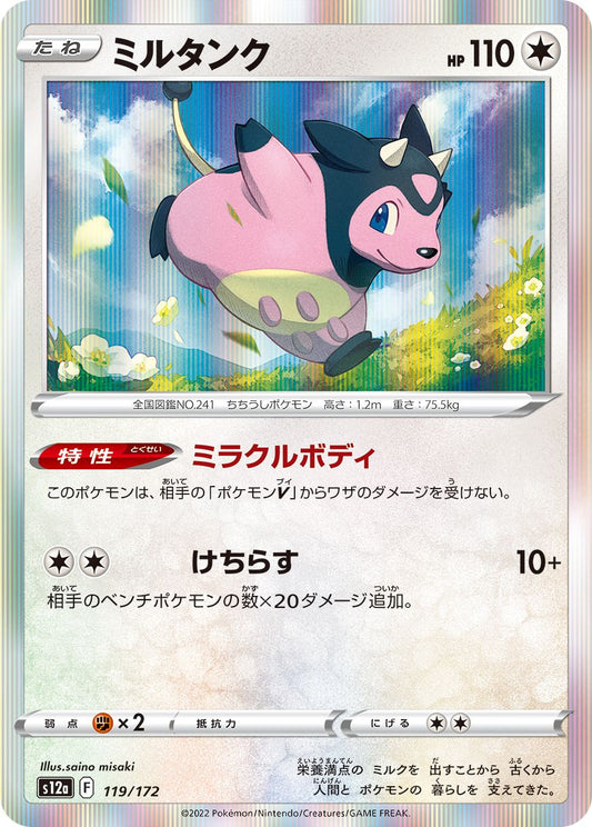 119/172 Miltank S12a