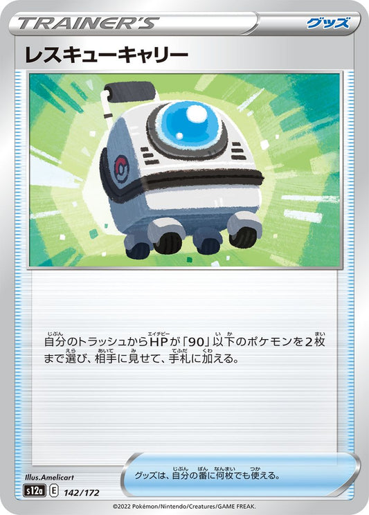 142/172 Rescue Carrier S12a