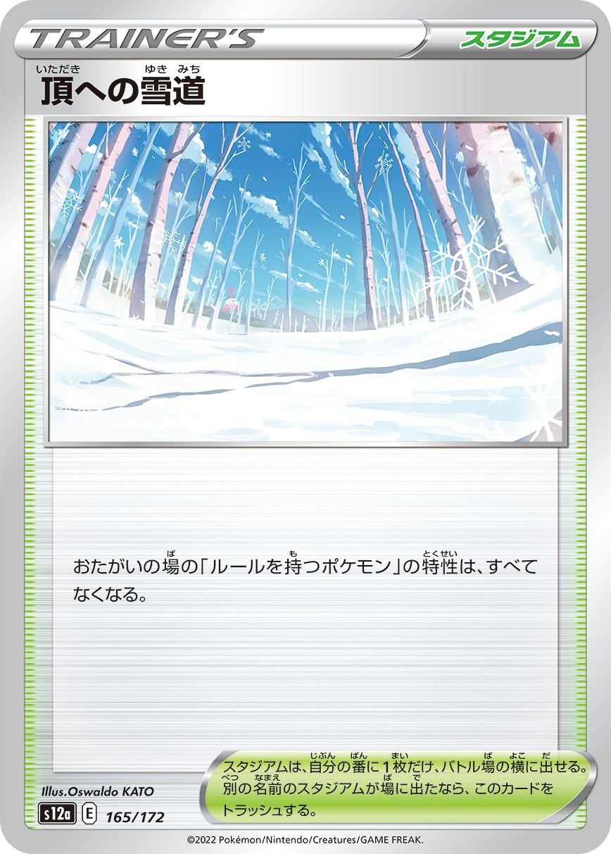 165/172 Path to the Peak S12a