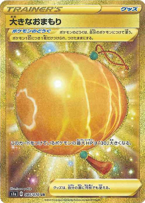 085/070 Big Charm UR s1a 