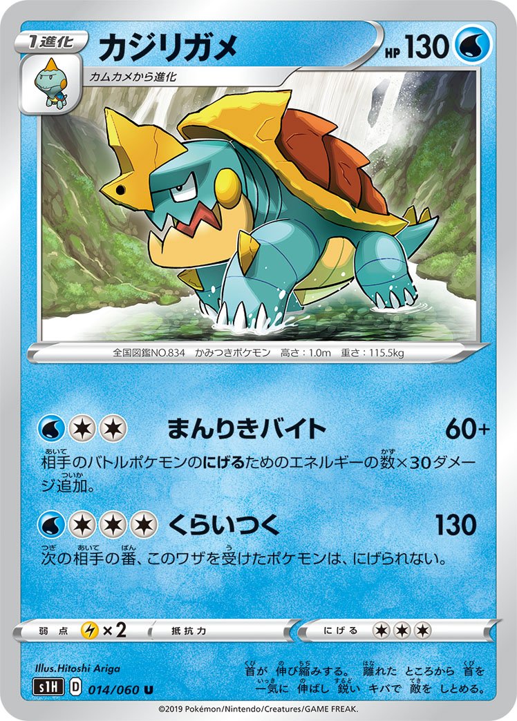 014/060 Drednaw S1H