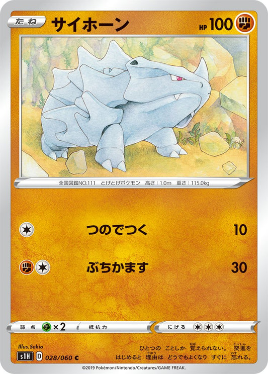 028/060 Rhyhorn S1H