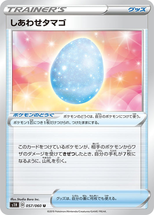 057/060 Lucky Egg S1H