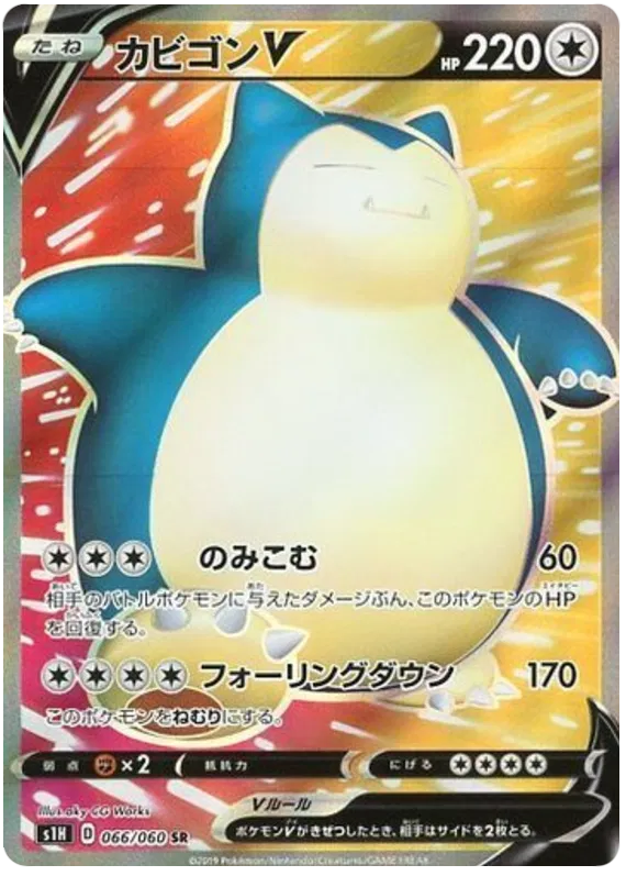 066/060 Snorlax V SR S1H 