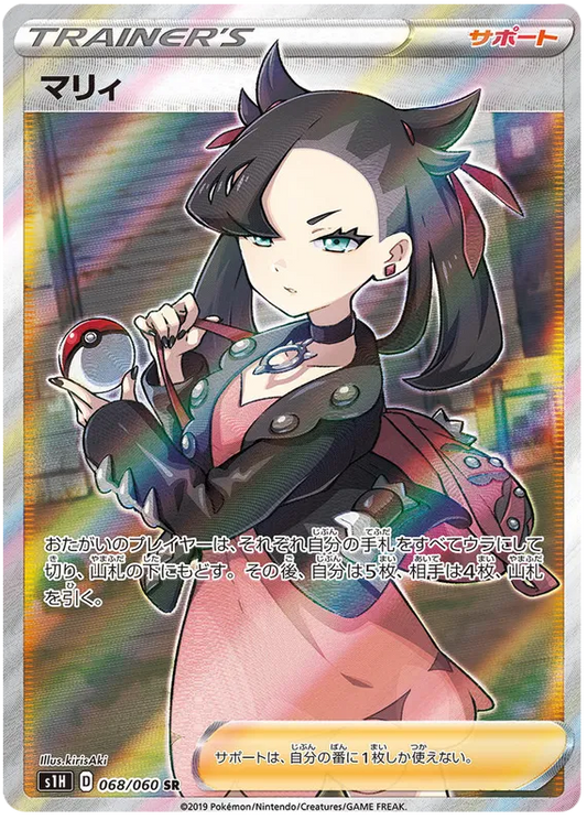 068/060 Marnie SR S1H 