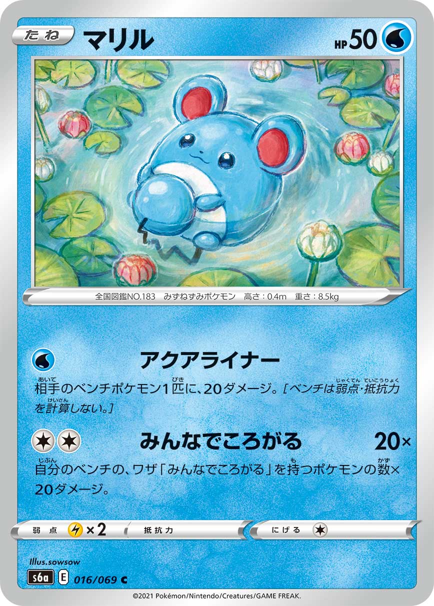 016/069 Marill S6a