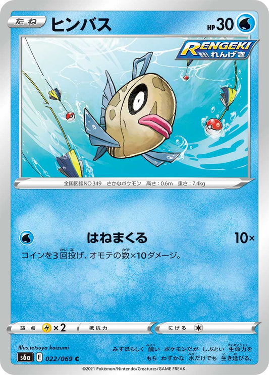 022/069 Feebas S6a