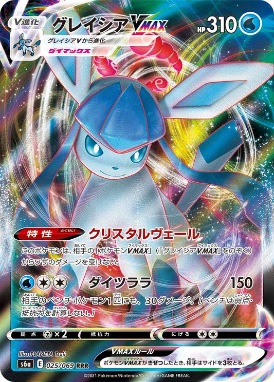 025/069 Glaceon VMAX S6a