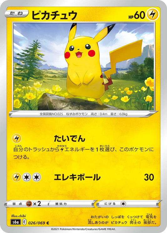 026/069 Pikachu S6a