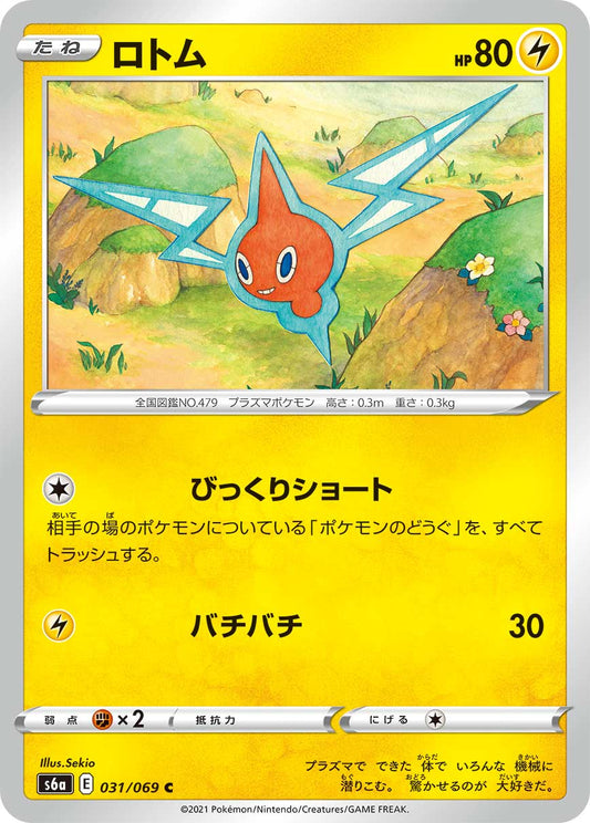 031/069 Rotom S6a
