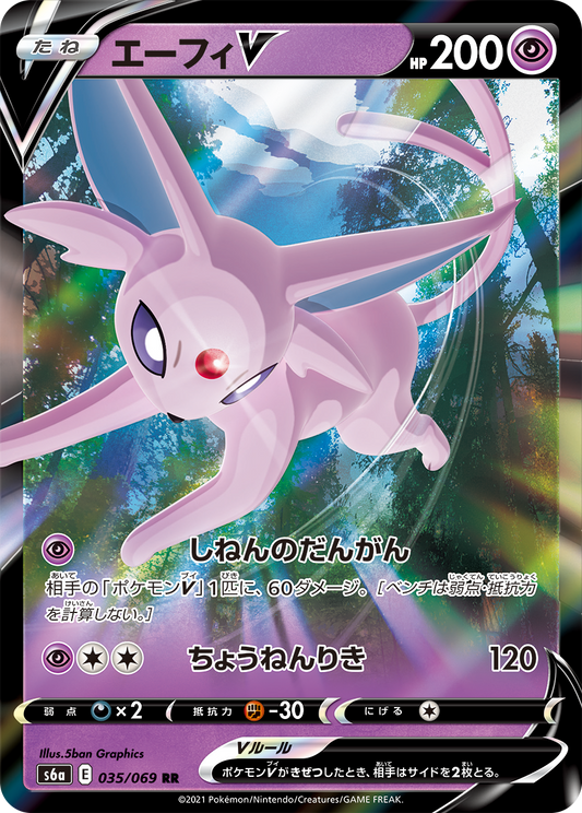 035/069 Espeon V RR S6a 