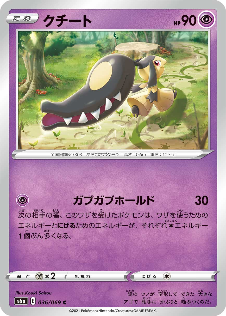 036/069 Mawile S6a