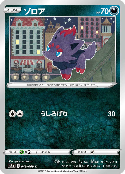 049/069 Zorua S6a