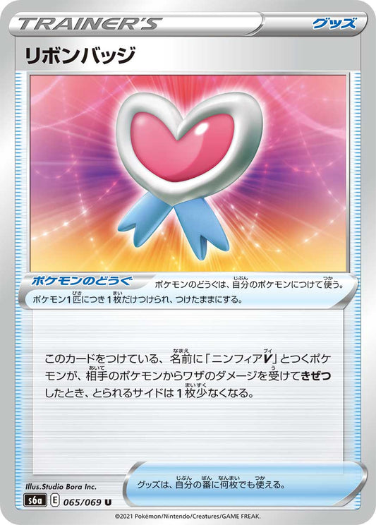 065/069 Ribbon Badge S6a