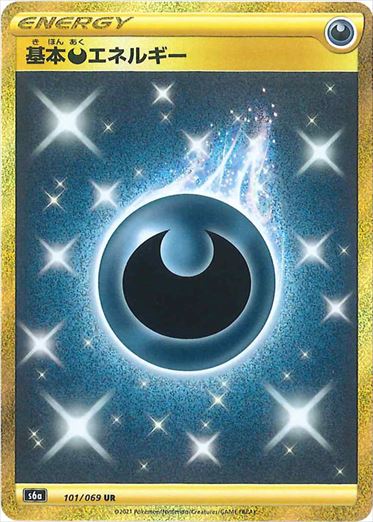 101/069 Darkness UR S6a 