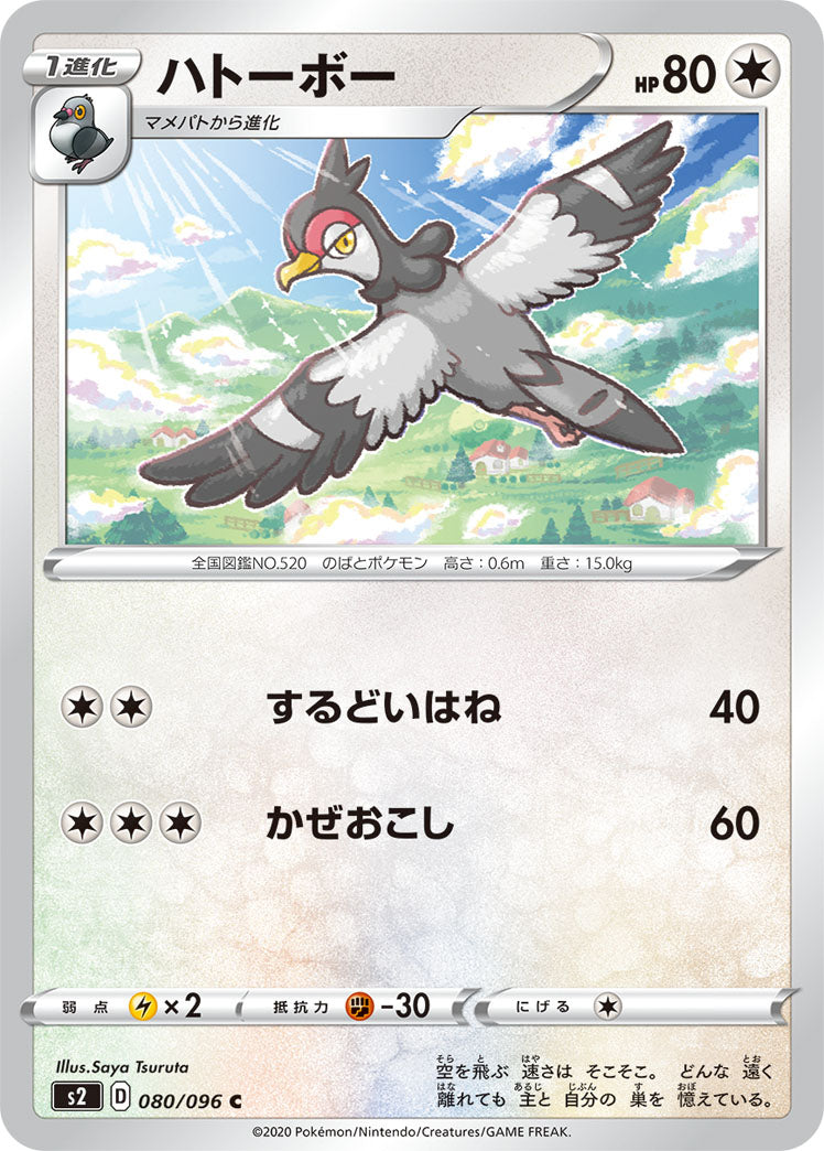 080/096 Tranquill S2