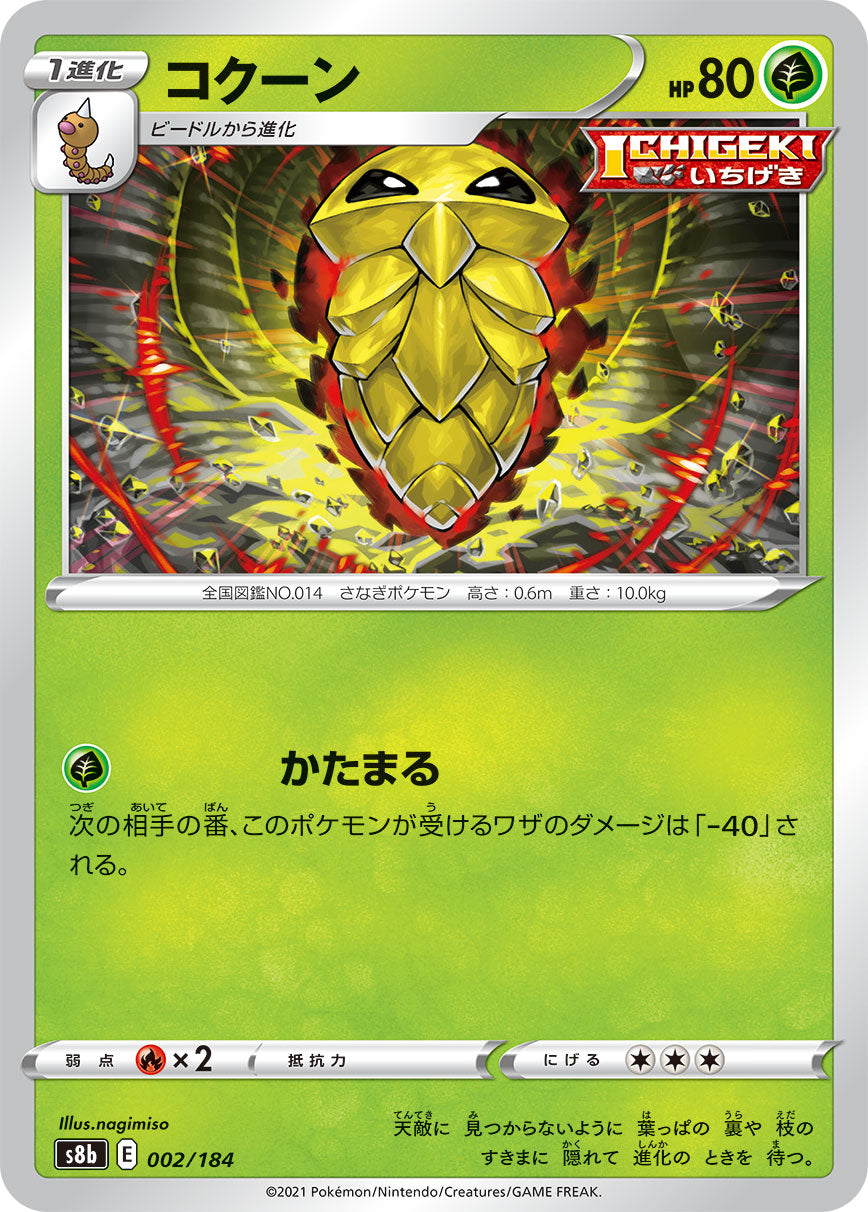 002/184 Kakuna S8b