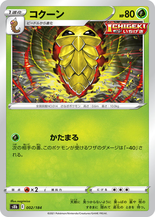 002/184 Kakuna S8b