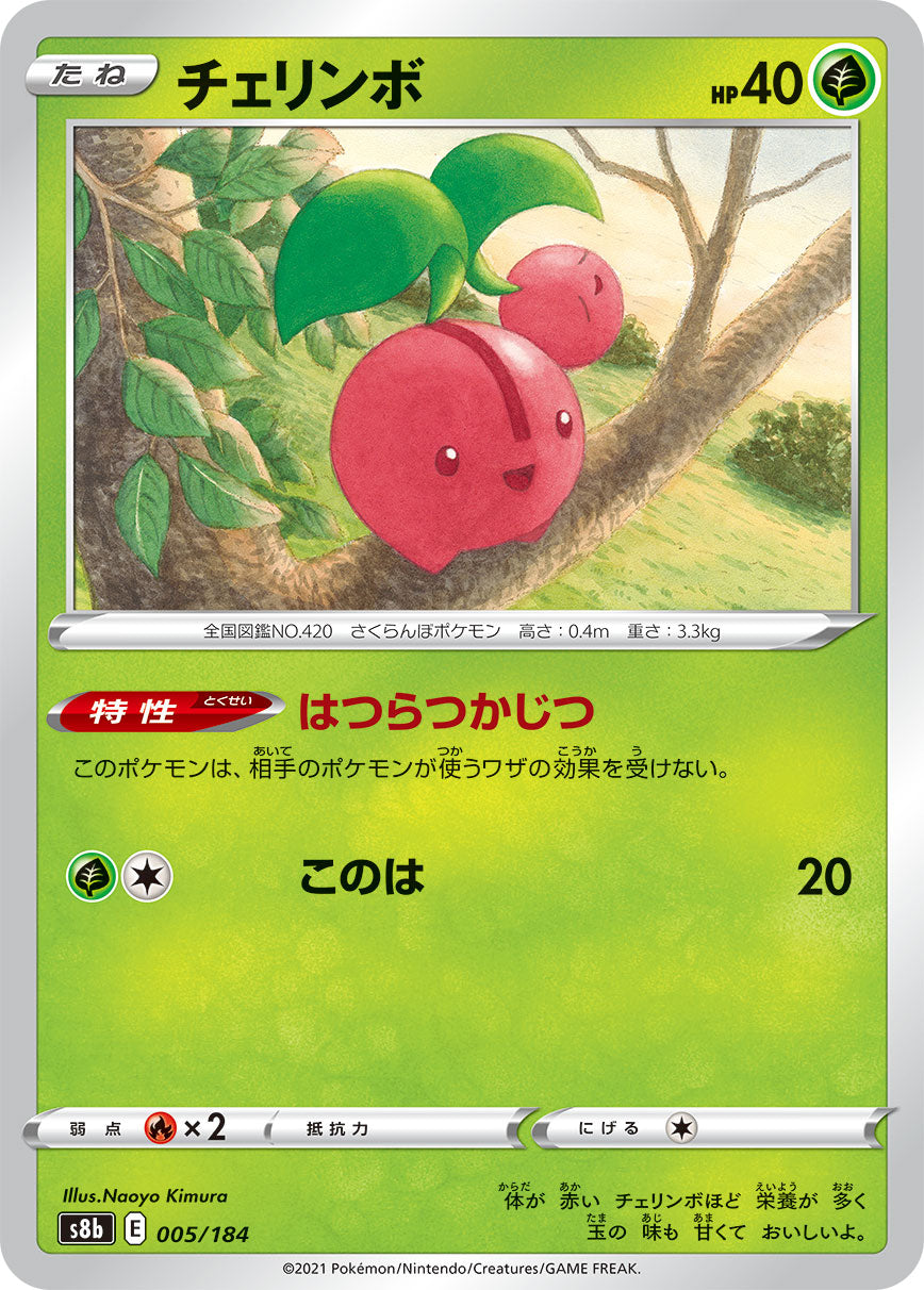 005/184 Cherubi S8b